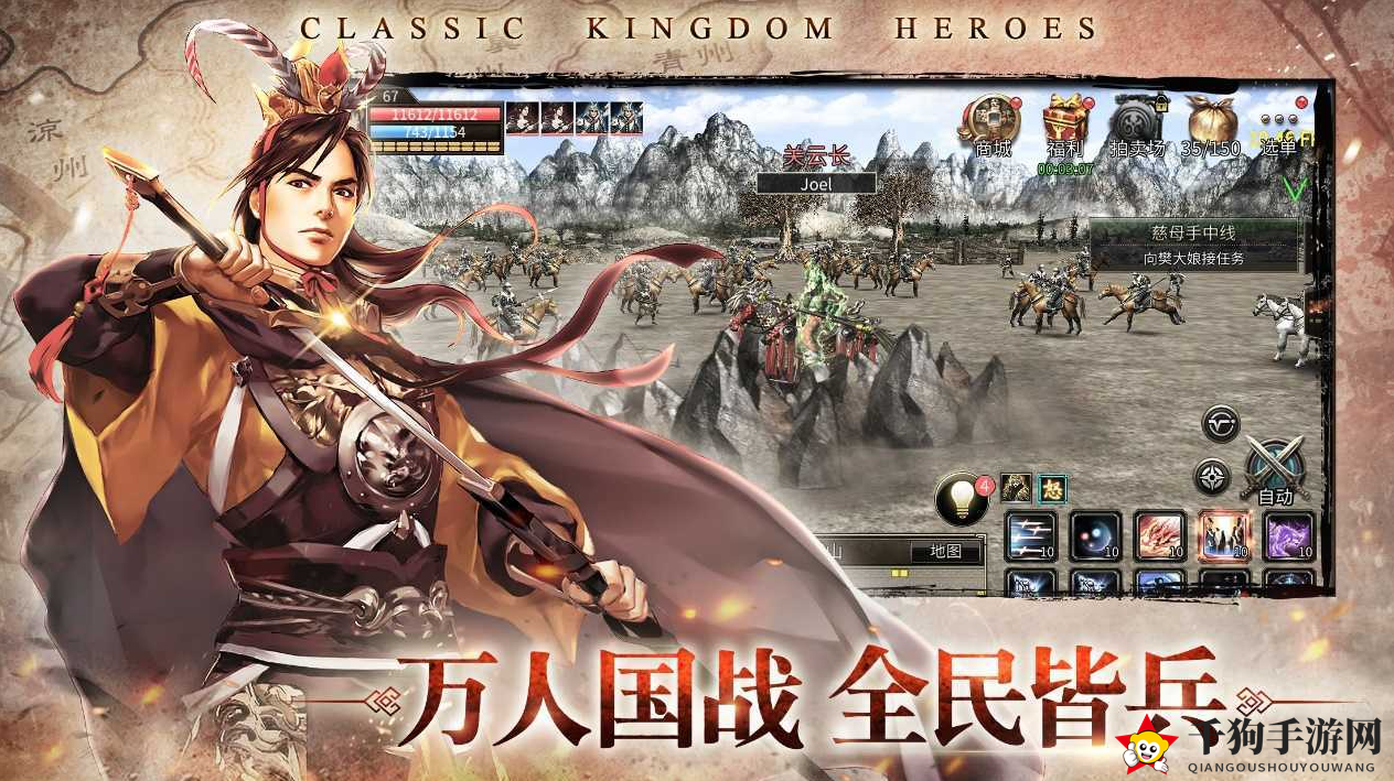 《三国群英传M》骑兵令获取指南