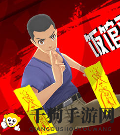 《中国惊奇先生》手游王小二首领图鉴介绍