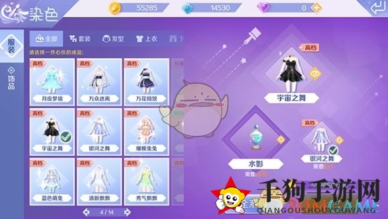 《QQ炫舞》手游工坊——服饰染色