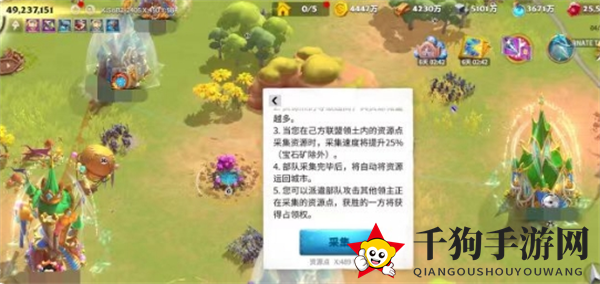 《万龙觉醒》联盟领土采集优势