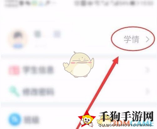 《七天学堂》查看作业方法介绍