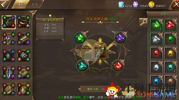 《中土大陆》宝石搭配：解锁装备潜能，成就最强战士