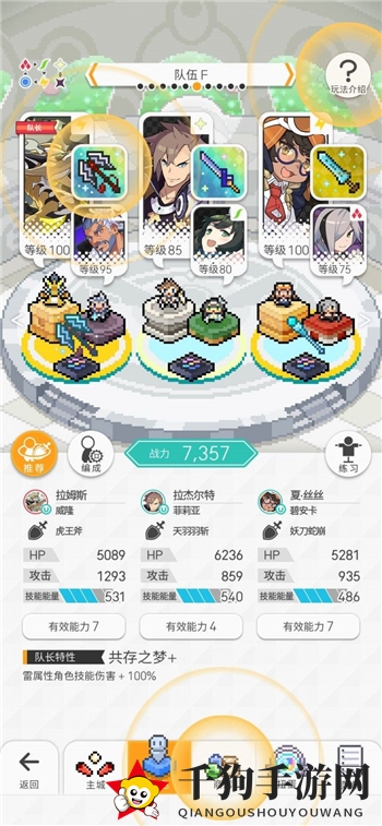 《世界弹射物语》火队跨属auto深层阵容一览