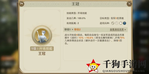 《世界启元》三狮女王介绍