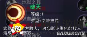 《东京战纪》地行甲乙介绍