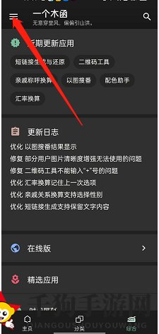 《一个木函》修改文本颜色方法