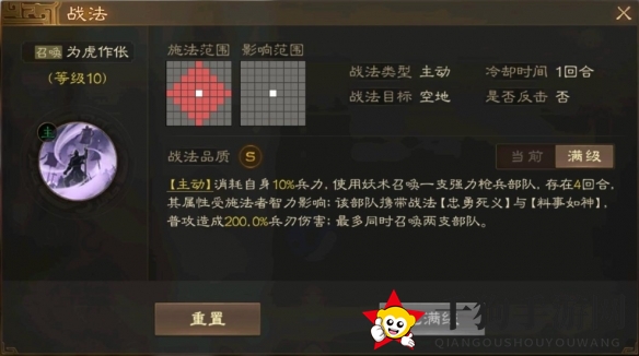 《三国志战棋版》孙鲁班武将战法介绍一览