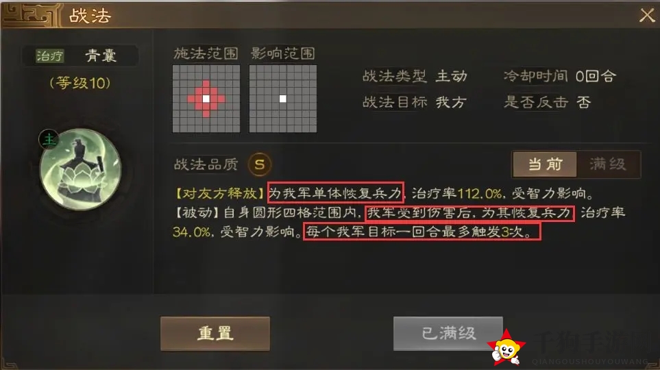 《三国志战棋版》华佗开荒队伍推荐
