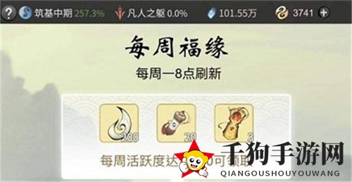 《一念逍遥》天机令获取方法介绍