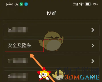 《x浏览器》恢复备份数据方法