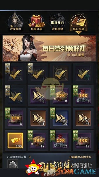 《三国群英传：霸王之业》资源获取攻略