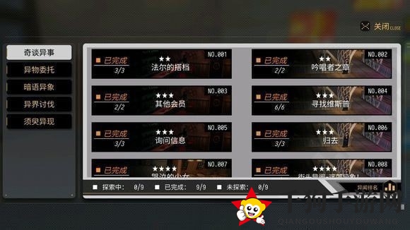 《VGAME：消零世界》神秘挑战攻略，深度解析“好游戏烂游戏”任务