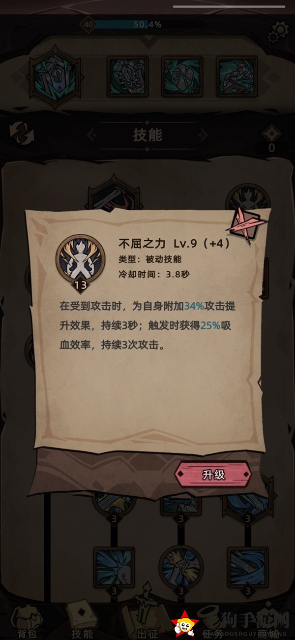 《不一样传说2》近卫速通攻略