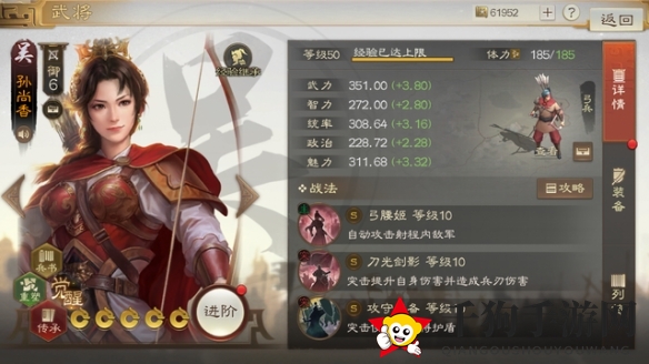 《三国志战棋版》孙尚香阵容搭配