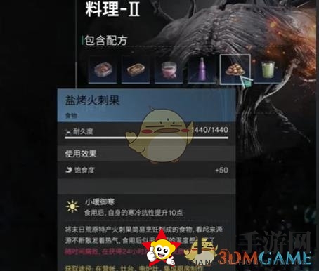 《七日世界》雪国人生抗寒方法