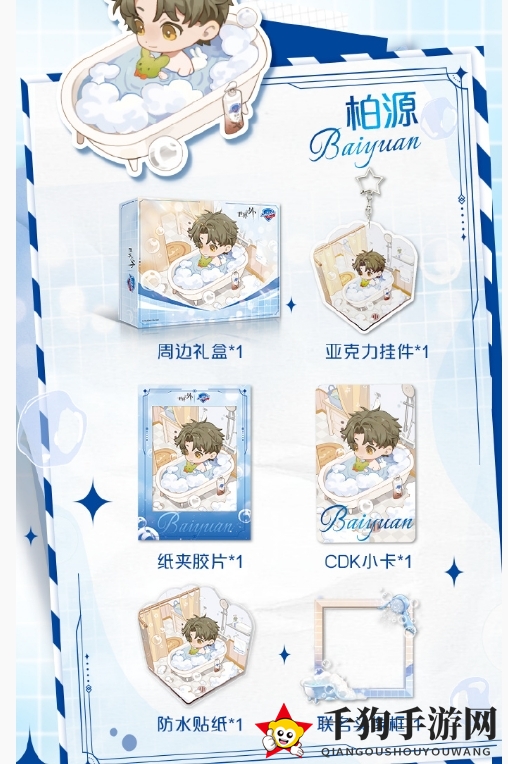 《世界之外》舒肤佳联动礼盒周边介绍