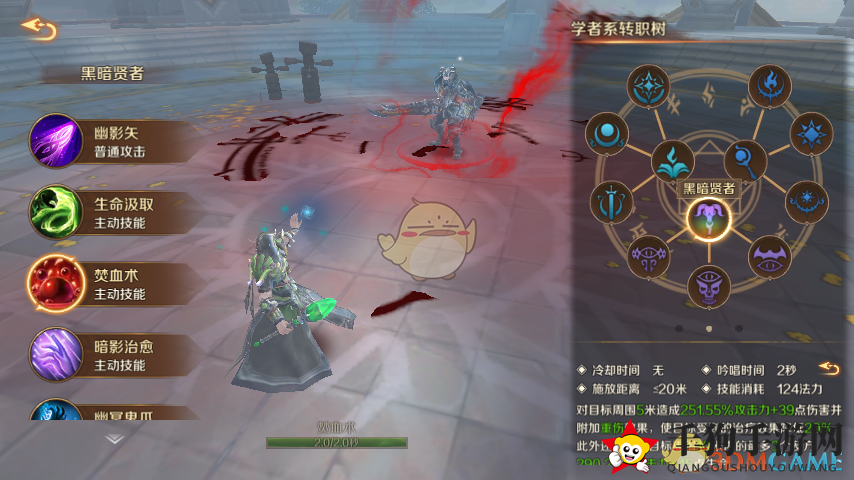 《万王之王3D》黑暗贤者技能介绍及分析