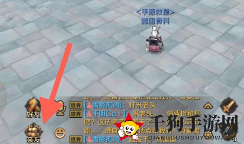 万王之王宝箱在哪打开