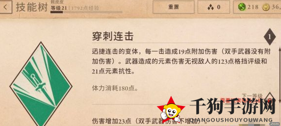 《上古卷轴：刀锋》技能最强搭配推荐