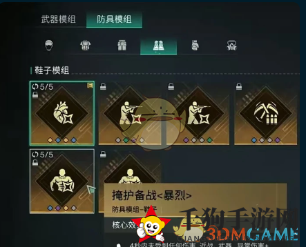 《七日世界》腐蚀模组选择推荐