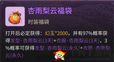 《一念逍遥》陌上飞鸢活动玩法攻略