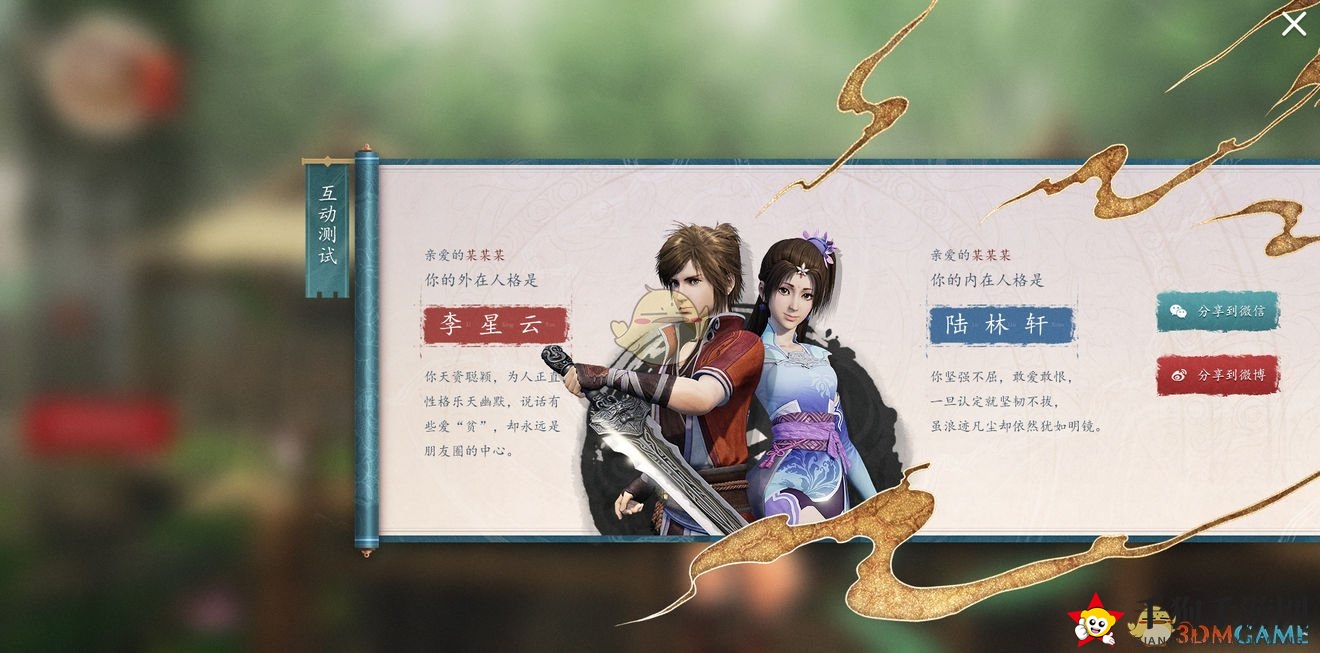 《不良人3》预约地址奖励汇总