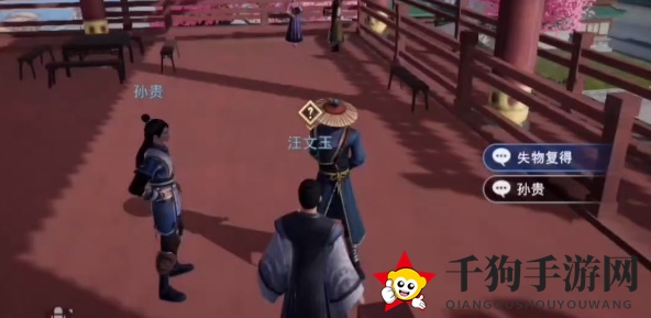 《不良人3》寻回失物任务详解