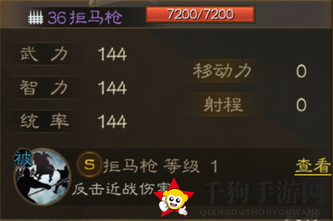 《三国志战棋版》拒马枪详尽展示