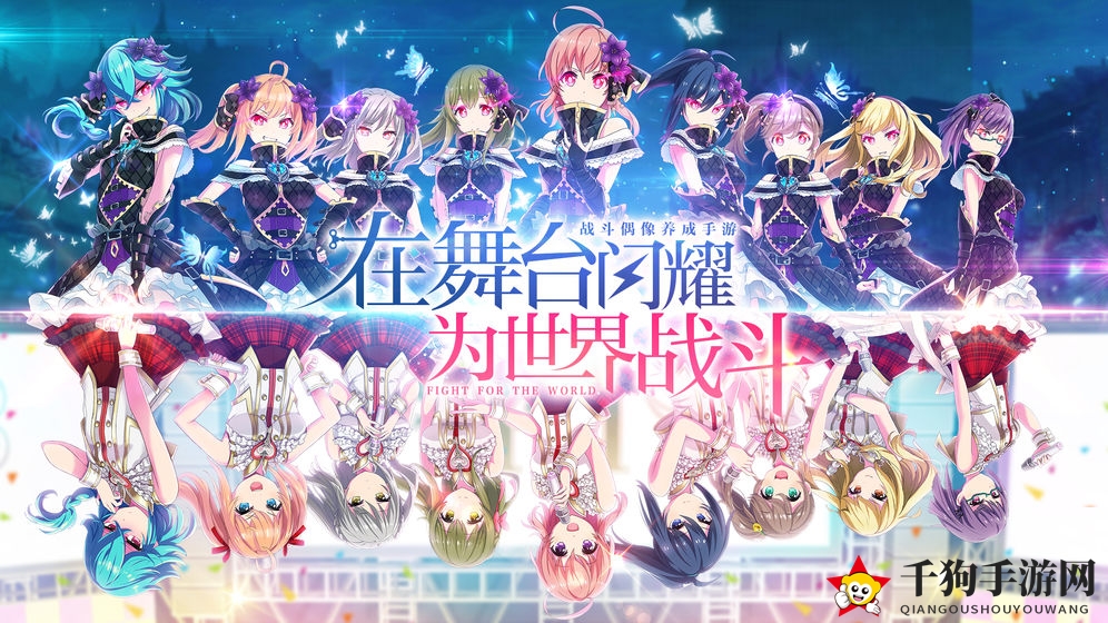 《东京偶像计划》全员角色大揭秘