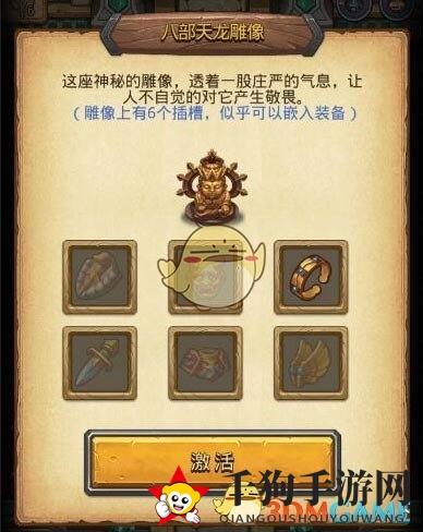 《不思议迷宫》六重天事件彩蛋全攻略