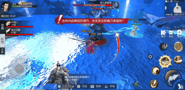 《三生三世十里桃花》东海水晶宫过关攻略
