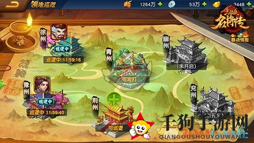 《三国杀名将传》领地巡逻玩法介绍