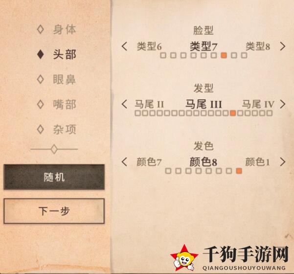 《上古卷轴：刀锋》杰洛特捏脸数据分享