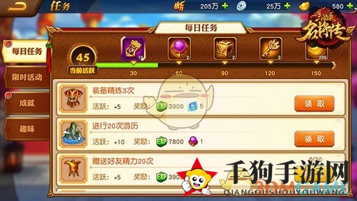 《三国杀名将传》精力丹获取秘籍