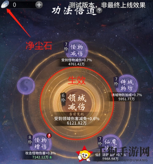 《一念逍遥》自创功法玩法攻略