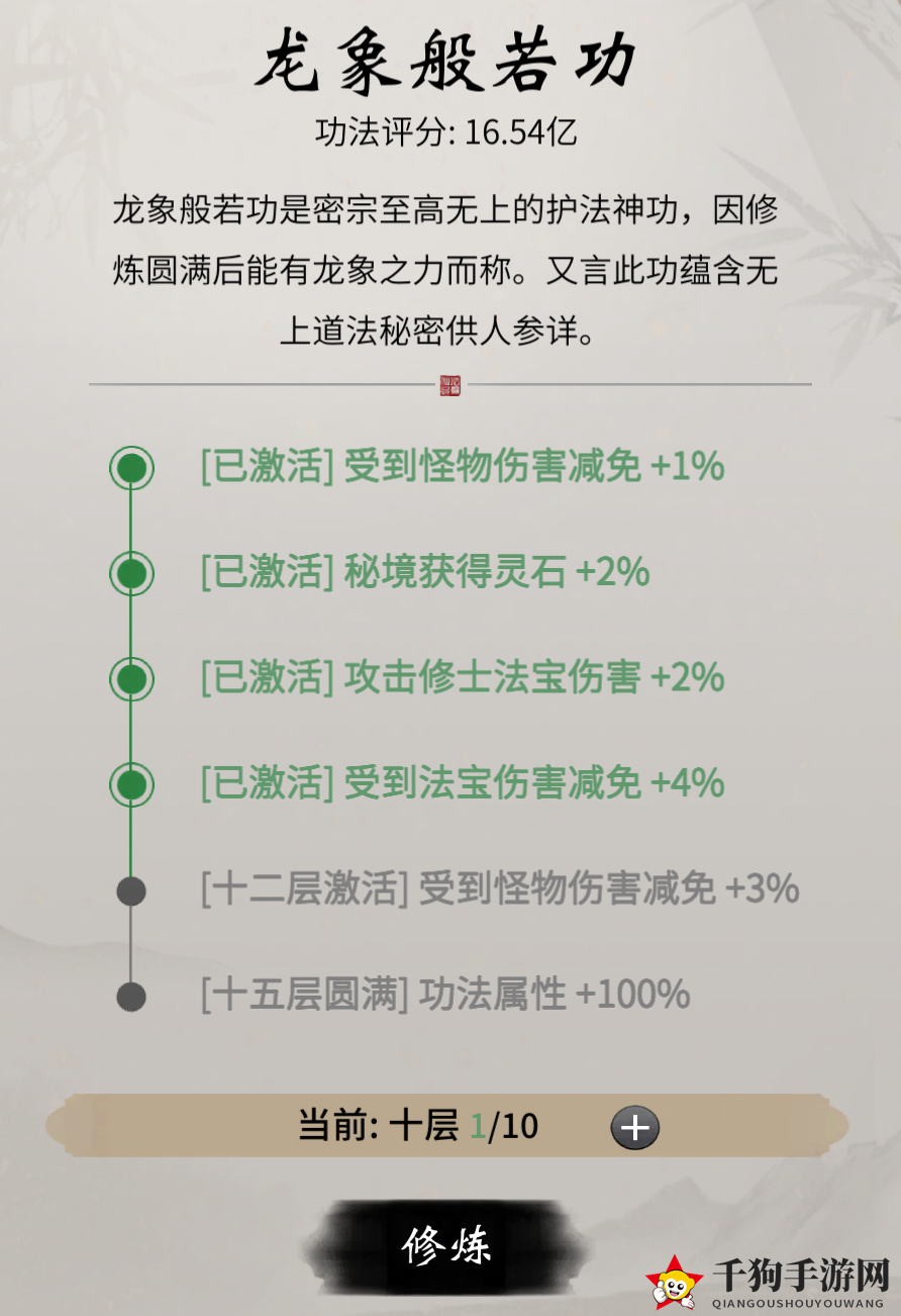 《一念逍遥》剑修入门攻略