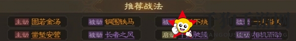 《三国志战棋版》于禁属性战法搭配推荐