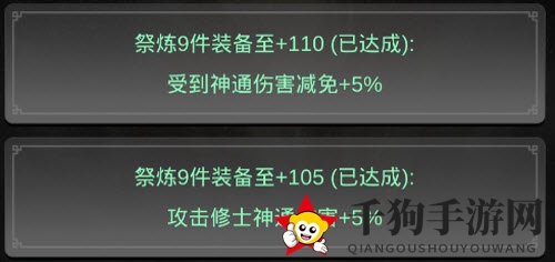 《一念逍遥》装备炼制材料搜集秘籍
