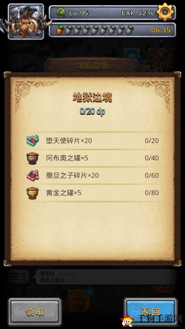 《不思议迷宫》地狱边境DP&彩蛋介绍