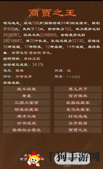 《三国英雄坛》新手模式攻略全解析