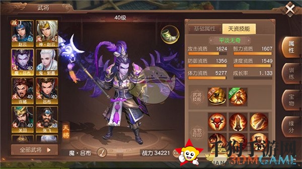 《三国如龙传》秘籍解码：武将培养攻略大揭秘