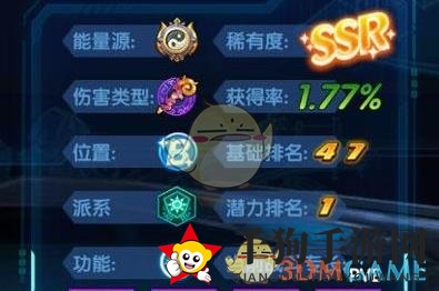 《三国终极觉醒》帕里亚齐技能属性图鉴一览