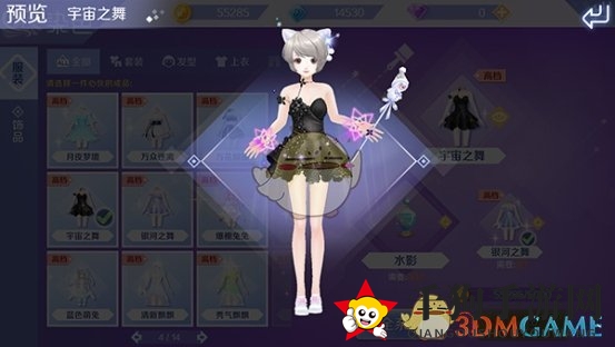 《QQ炫舞》手游工坊——服饰染色