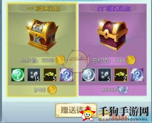 《一剑问情》师徒系统详解