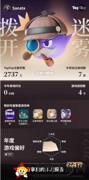 《TapTap》2024游戏年度报告查看地址一览