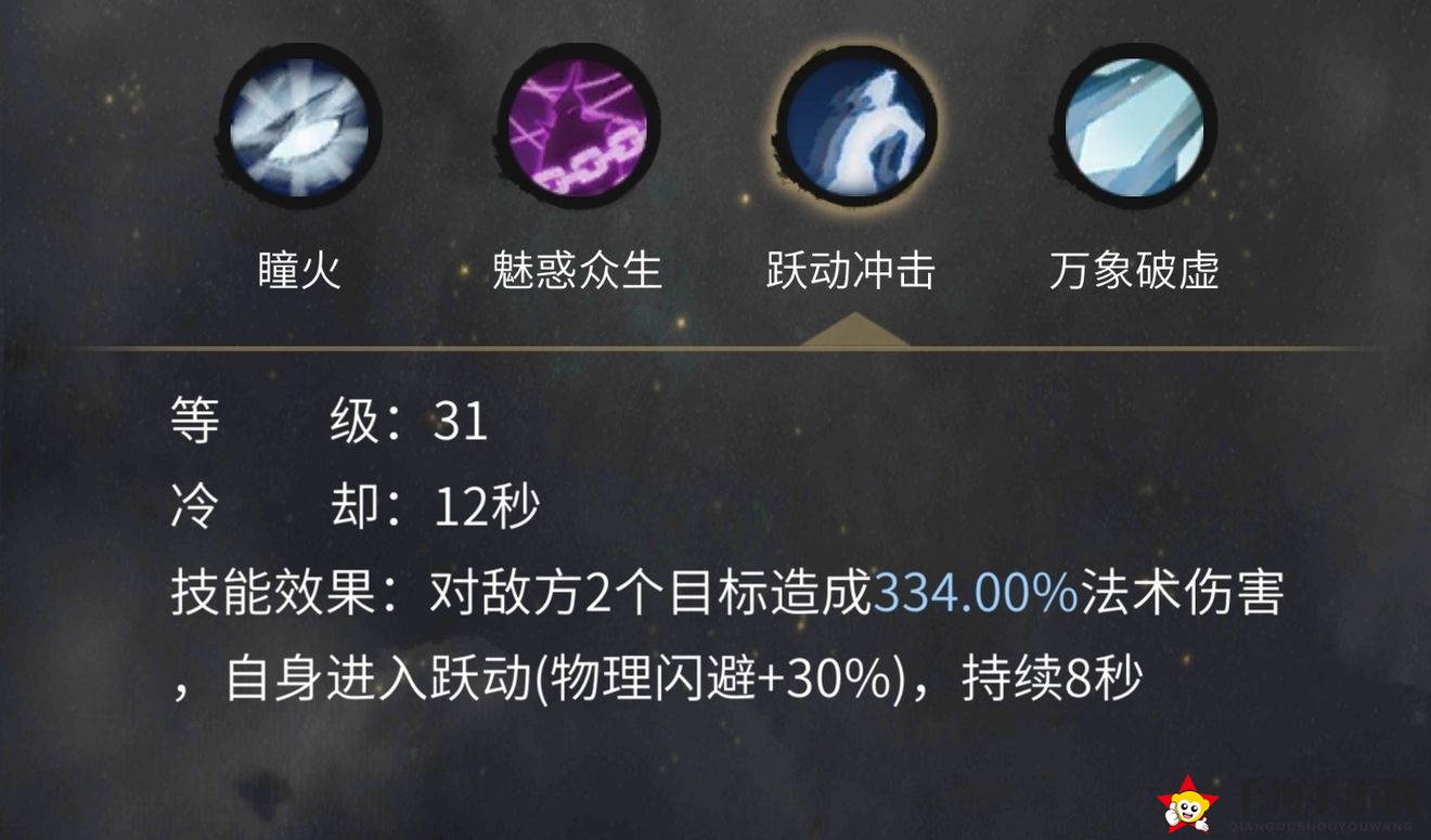 《一念逍遥》狐狸灵兽技能深度解析