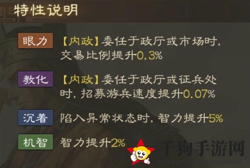 《三国志战棋版》步骘属性战法搭配推荐