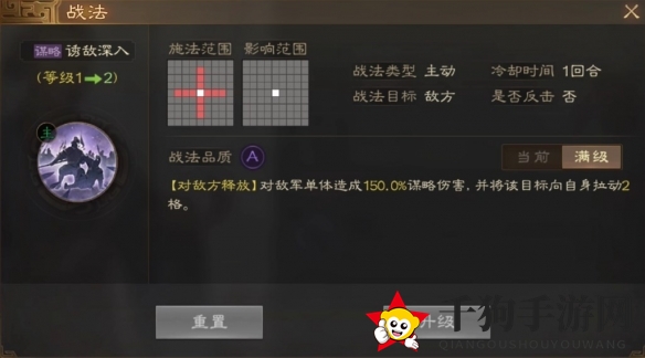 《三国志战棋版》周鲂属性战法搭配推荐