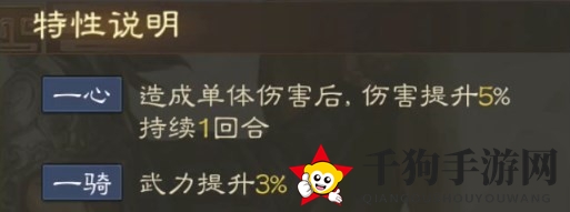 《三国志战棋版》曹昂属性战法搭配推荐
