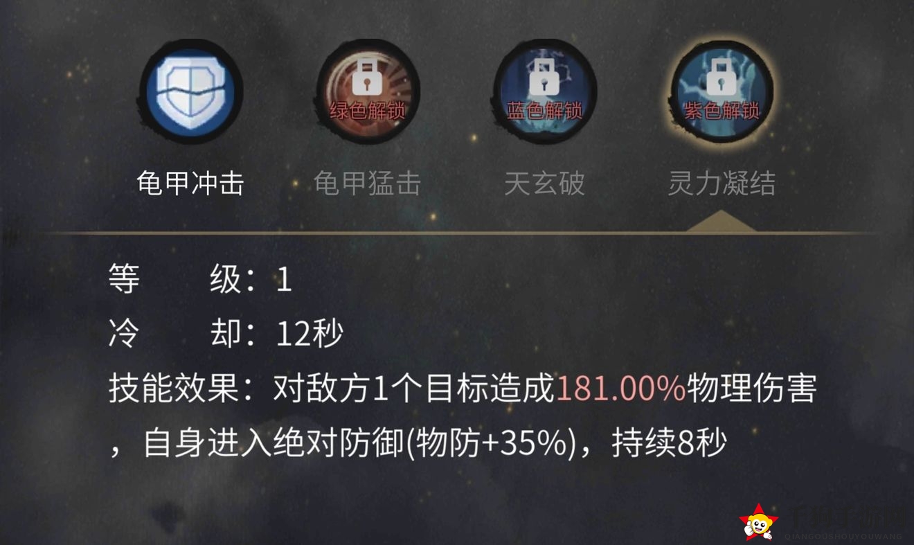 《一念逍遥》乌龟灵兽技能强度揭秘